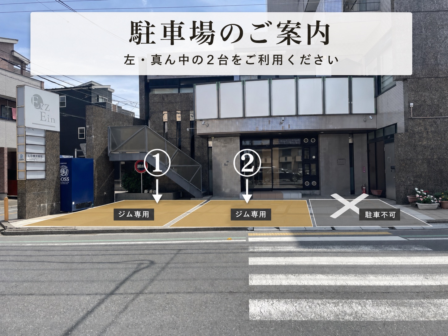 駐車場のご案内:左・真ん中の2台をご利用ください